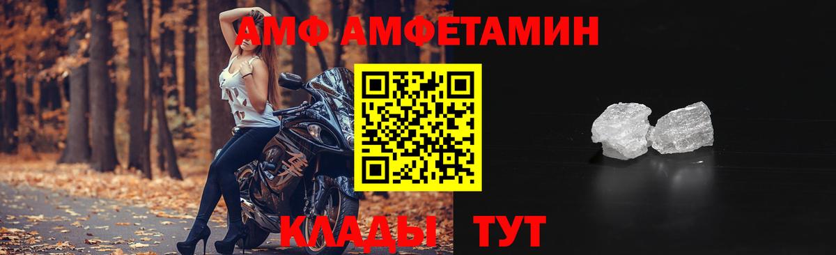АМФ Premium  Вход с VPN  АМФЕТАМИН  Кингисепп  Amphetamine 