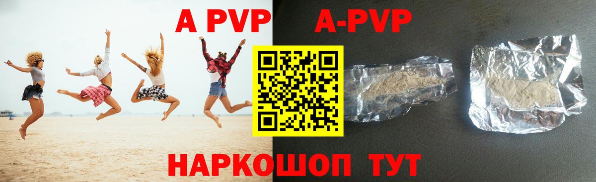 Alpha PVP VHQ Кингисепп