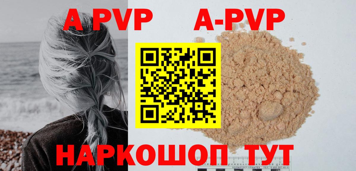 A-PVP VHQ  Вход с VPN  Кингисепп  A PVP СК КРИС 