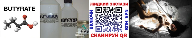 MEGA как войти  Кингисепп  Бутират BDO 33% 