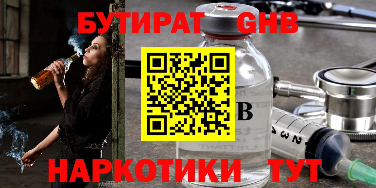 Кингисепп  Бутират BDO  Вход с VPN 