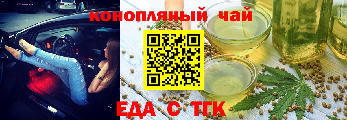 Cannafood конопля  Вход с VPN  Кингисепп 