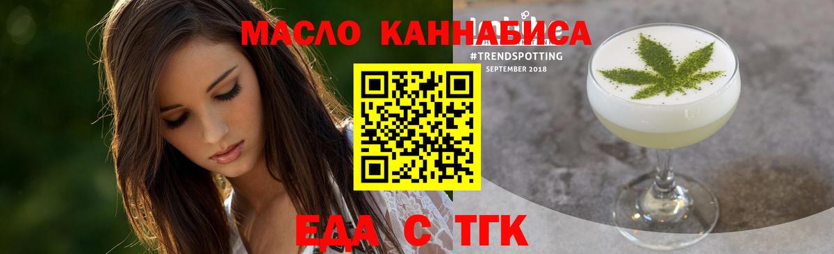 Cannafood конопля Кингисепп
