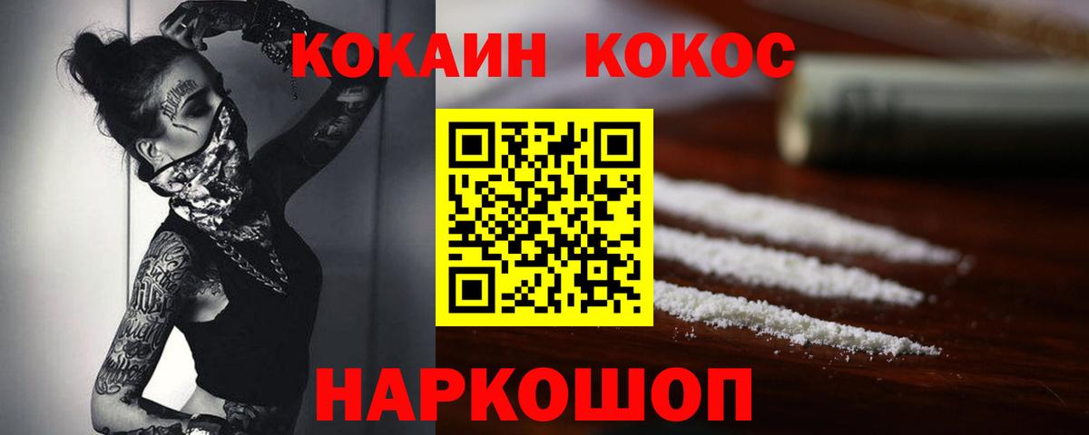 Кокаин 99%  Кокаин Fish Scale  Вход с VPN  Кокаин  Кингисепп 