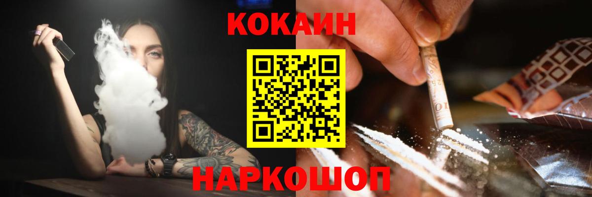 КОКАИН Перу Кингисепп