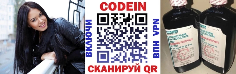 купить   Кингисепп  Кодеиновый сироп Lean Purple Drank 
