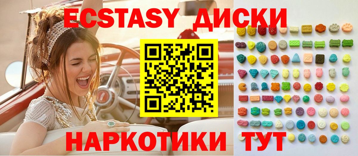 Ecstasy TESLA Кингисепп