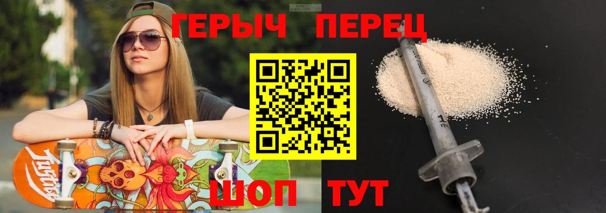 ГЕРОИН VHQ Кингисепп