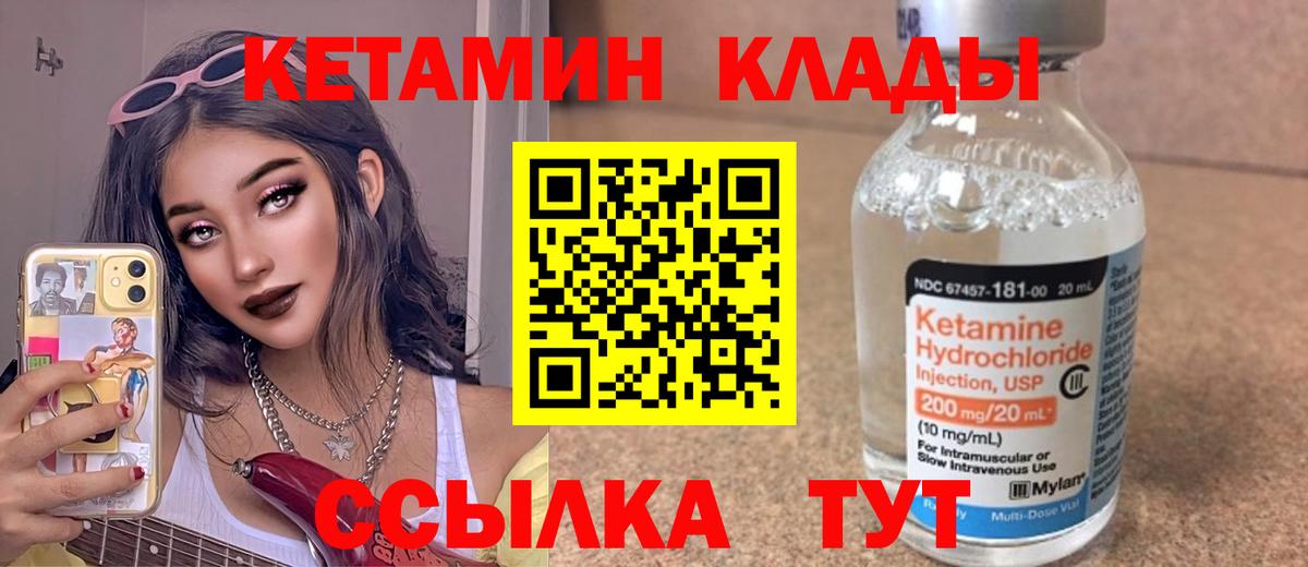 КЕТАМИН ketamine  Кетамин VHQ  Вход с VPN  Кингисепп 