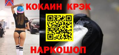 кристаллы Донской
