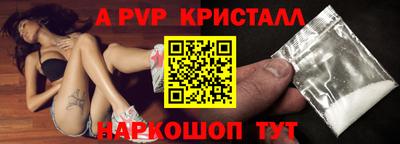 кристаллы Донской