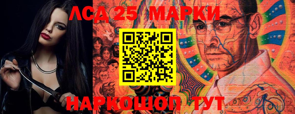 LSD-25 экстази ecstasy  hydra как войти  Вход с VPN  Кингисепп  ЛСД экстази кислота 
