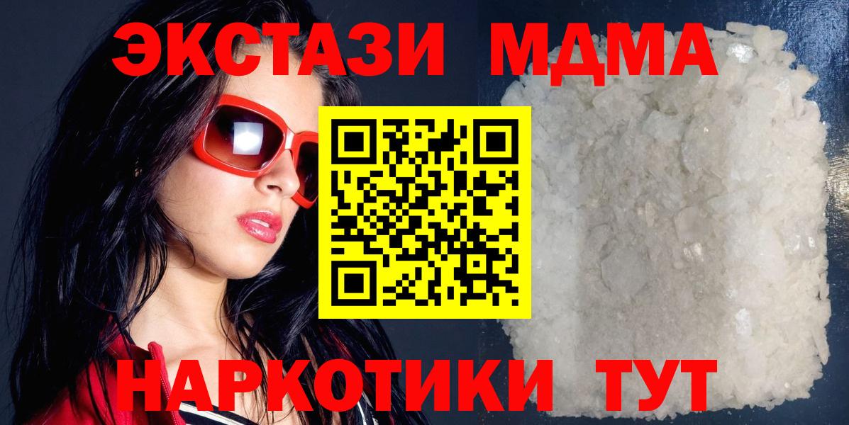 МДМА crystal Кингисепп
