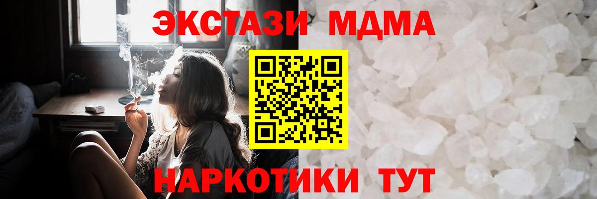МДМА  MDMA Molly  Вход с VPN  Кингисепп  MDMA молли 