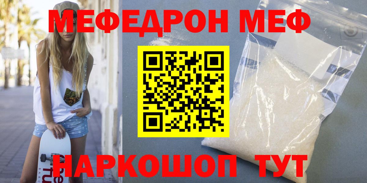 OMG ССЫЛКА  Мефедрон  Кингисепп  Вход с VPN  Мефедрон кристаллы  МЕФ VHQ 