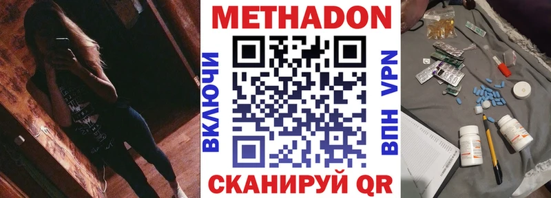 купить закладку  Кингисепп  МЕТАДОН мёд 