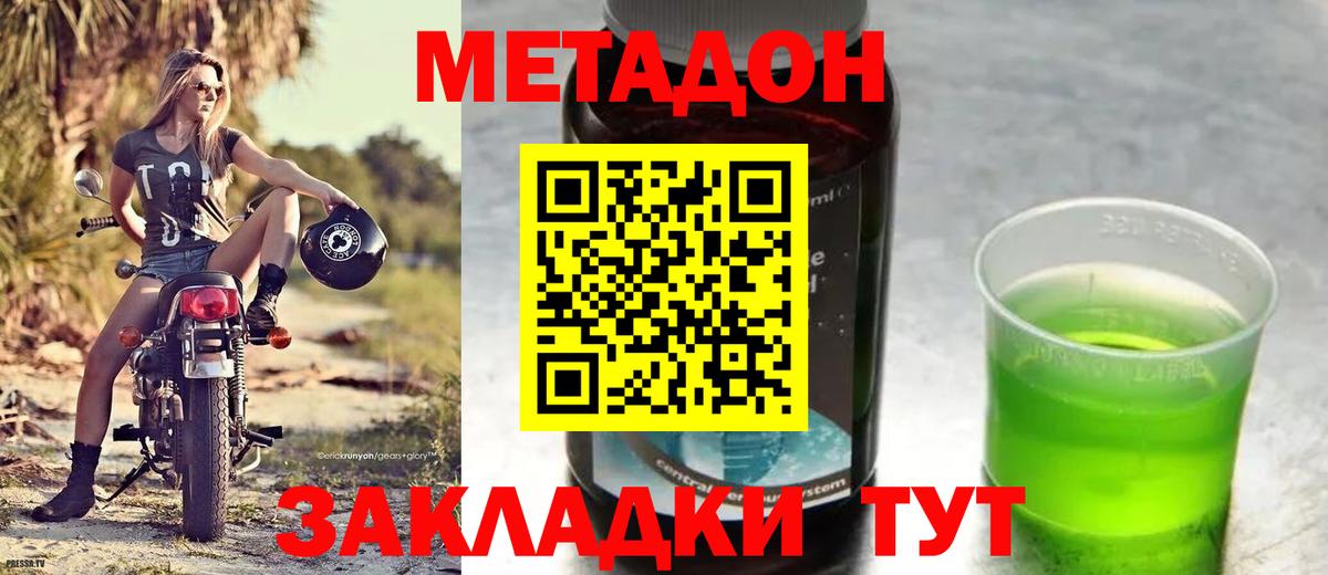 Метадон белоснежный  МЕТАДОН кристалл  ОМГ ОМГ онион  Кингисепп  Вход с VPN 