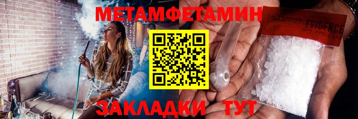Метамфетамин витя Кингисепп
