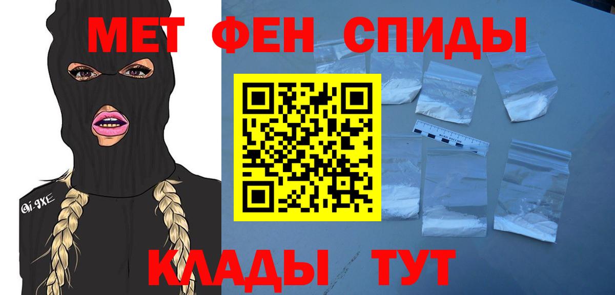 МЕТАМФЕТАМИН  Вход с VPN  Кингисепп  Метамфетамин пудра 