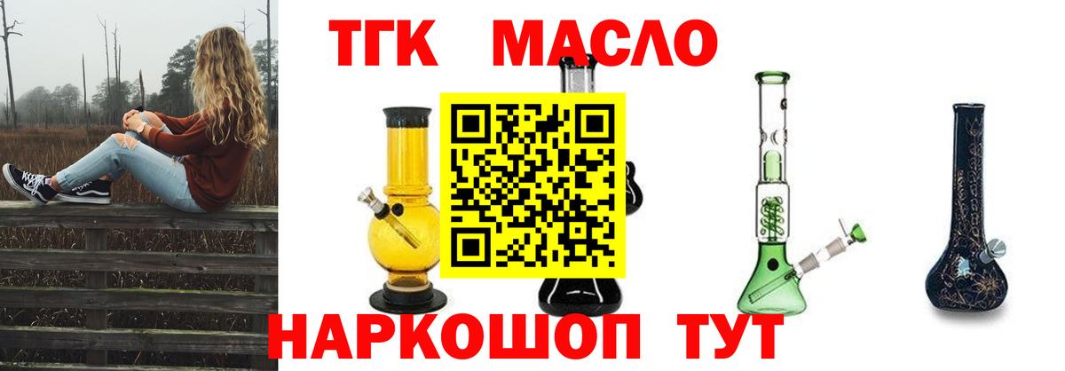 ТГК жижа Кингисепп