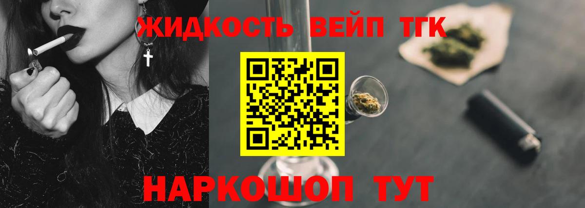 Дистиллят ТГК гашишное масло  Вход с VPN  Кингисепп 