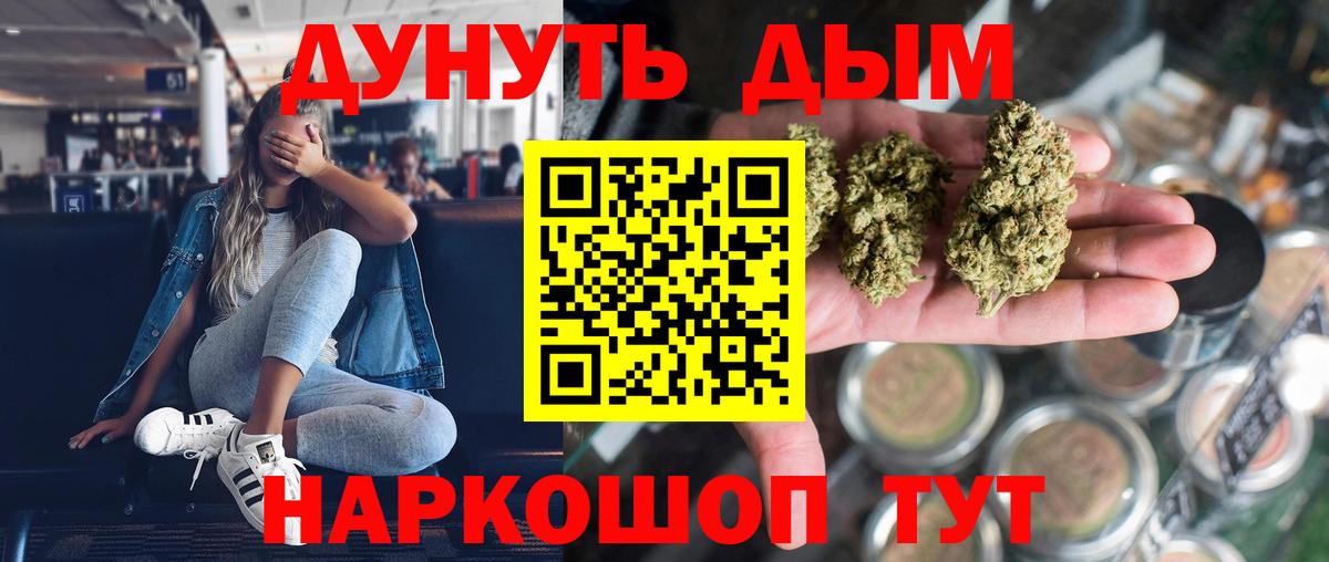 Меф МЯУ МЯУ кристаллы  ГАШИШ  Канабис  Вход с VPN  КОКАИН  Альфа ПВП СОЛЬ   Кингисепп  Гашиш 